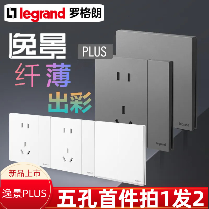 Roger Lang switch socket Comfort View Plus Five Holes Socket USB Matt Frosted White Socket Switch 86 Type-Taobao