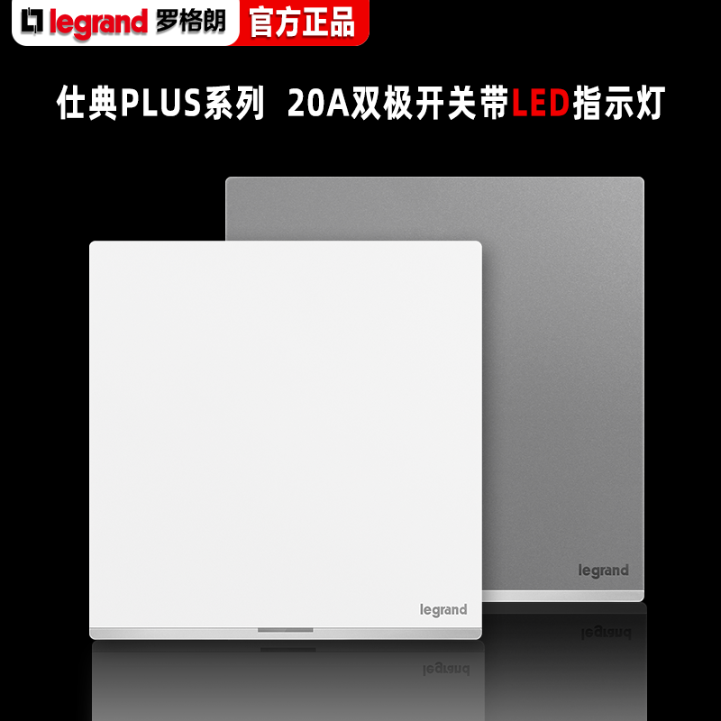 Rog Lang Switch Comfort view PLUS One 20A High power water heater Quit switch with LED indicator lights-Taobao