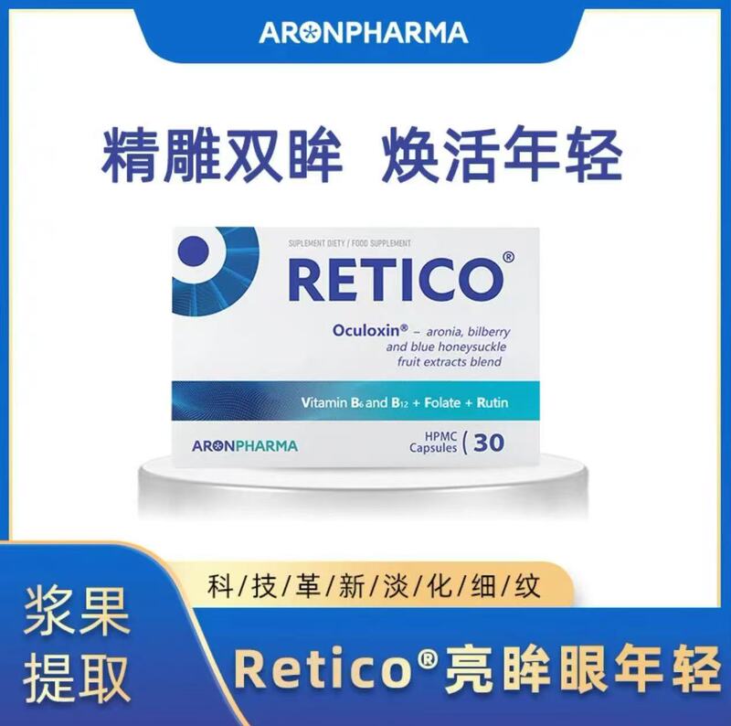 Aronpharma Eye Youthful Anthocyanin Eye Care Capsules Imported from Poland, Containing Sea Buckthorn for Bright Eyes and Youthful Eyes, Guaranteed Genuine