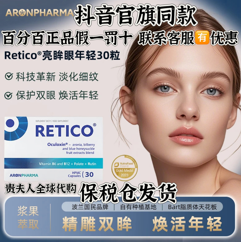 Aronpharma Eye Youthful Anthocyanin Eye Care Capsules Imported from Poland, Containing Goji Berries for Bright Eyes and Youthful Eyes, Guaranteed Genuine