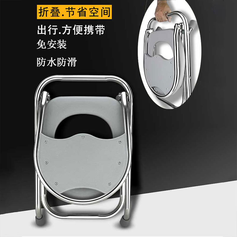 Toilet chair elderly reinforced toilet non-slip foldable stainless steel household rural pregnant women mobile toilet