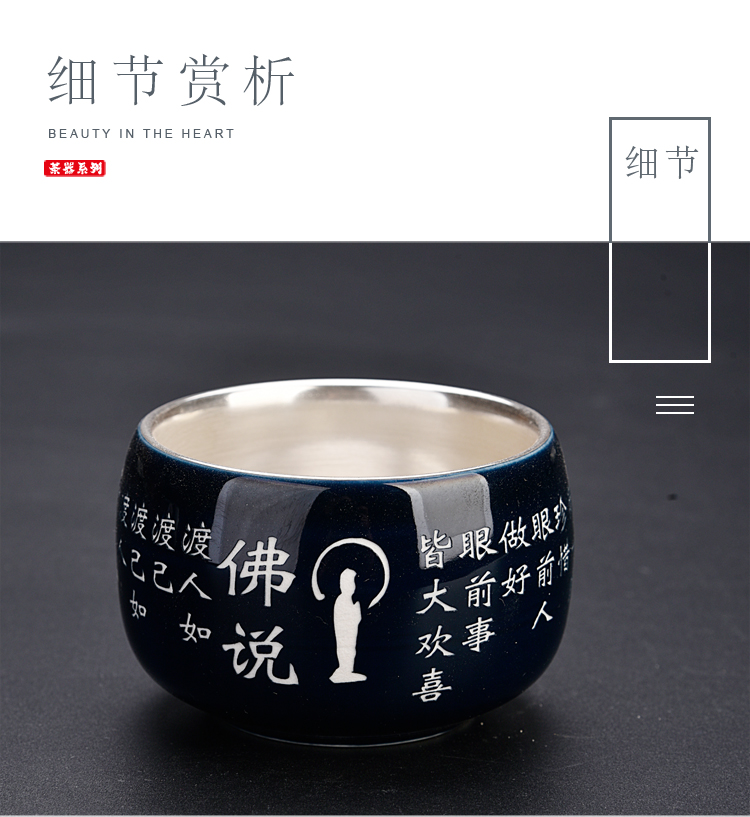 The ancient ceramic cup silver cup silver cup heart sutra kung fu sheng up coppering. As silver sample tea cup master cup single cup by hand