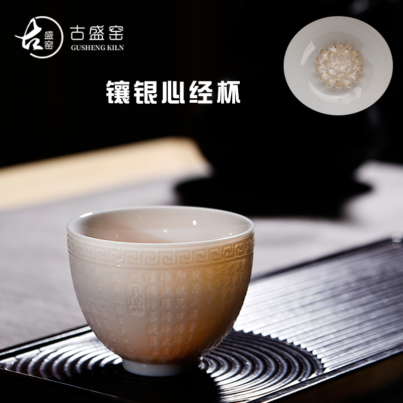 The ancient new dehua white porcelain manual kung fu sheng up with silver lotus heart sutra meditation master cup tea cup gift