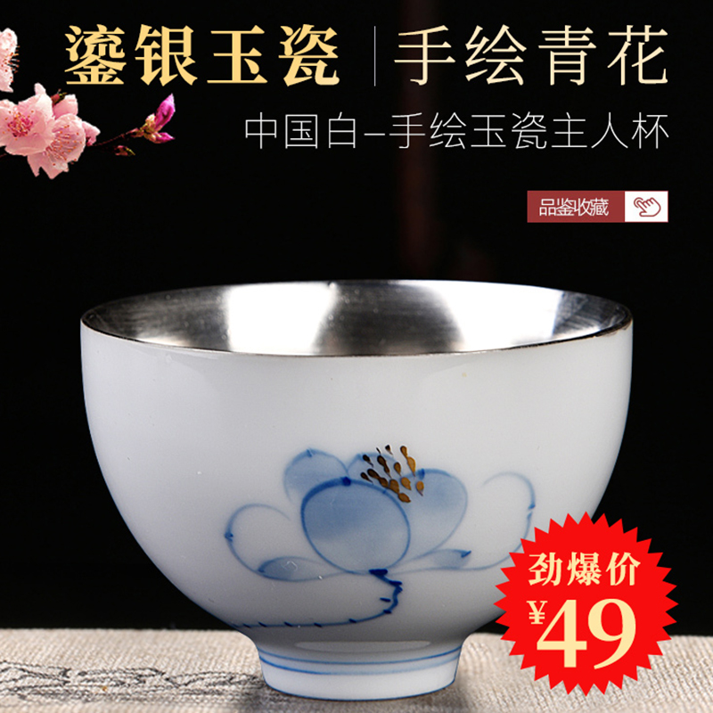 Ancient sheng up hand - made porcelain tasted silver gilding suet jade porcelain cup 999 sterling silver, small sample tea cup master cup single CPU