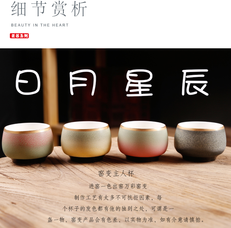 Variable seasons of building ceramic sample tea cup lamp cup master cup stars four color tea red glaze, a single CPU