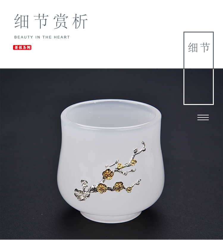 Ancient tea sheng up porcelain jade jade ore, white porcelain of the jade inlaid with silver meilan CPU master cup sample tea cup single cup gift