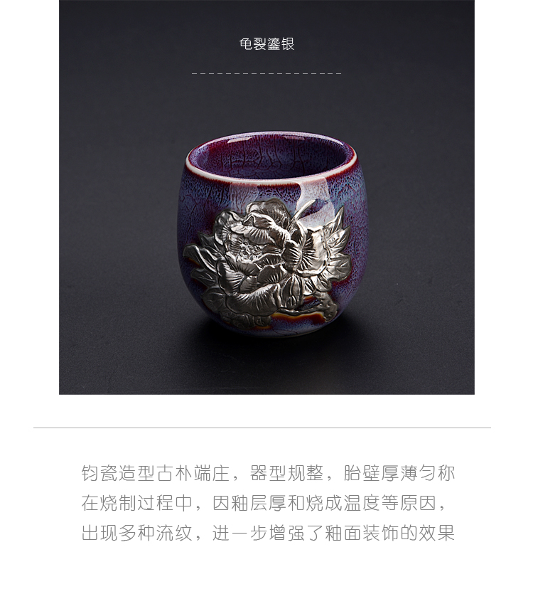 Ancient new riches and honor peony jun sheng up with silver sterling silver checking tea cup kung fu master CPU