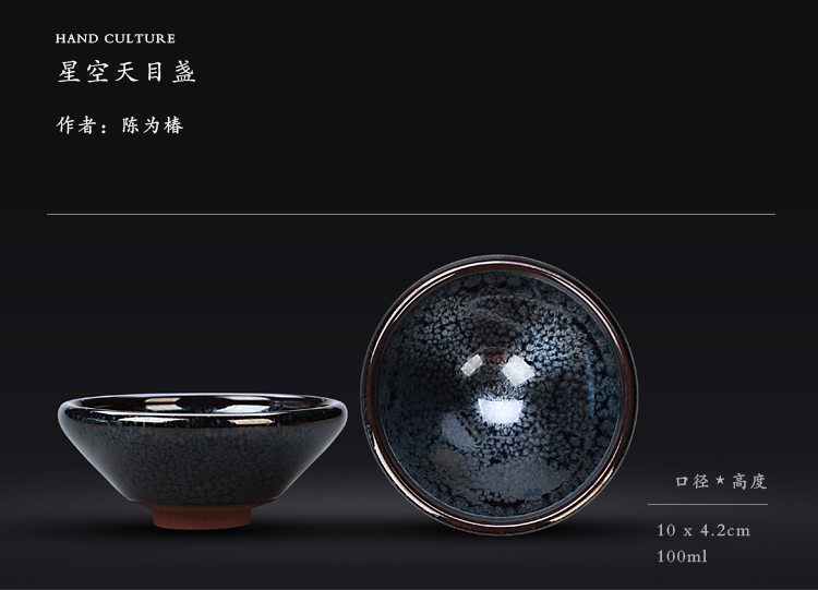 Ancient sheng up new Chen Weichun pottery master dragon LangHao star temmoku masters cup up tea cups