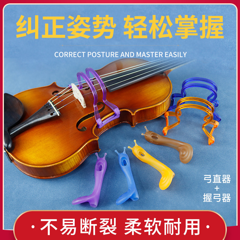 Violin bow-holding device for children's beginners bow correction device special bow straightening device for adults holding a bow and walking straight violin accessories
