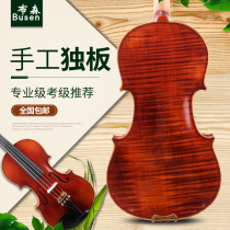 Busson imported European single board violin handmade high-grade performance examination violin beginner Adult child