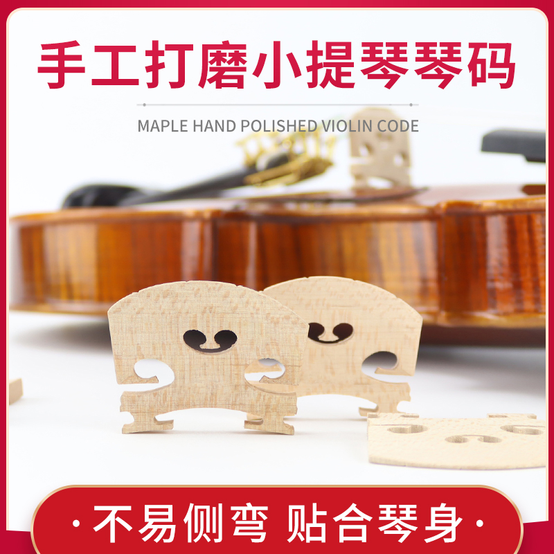 Busson Violin Code Violin Maqiao Violin Mazi Violin Accessories Qin Code Polished