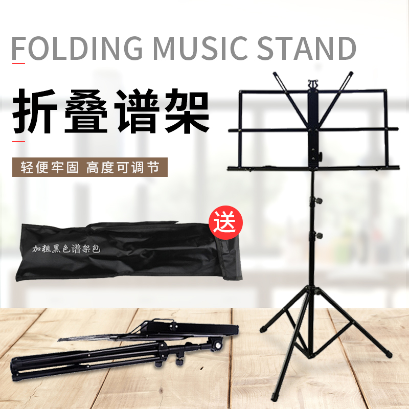 Spectrum frame foldable guitar rack rack rack portable lifting violin Gukite spectrum rack household spectrum rack rack