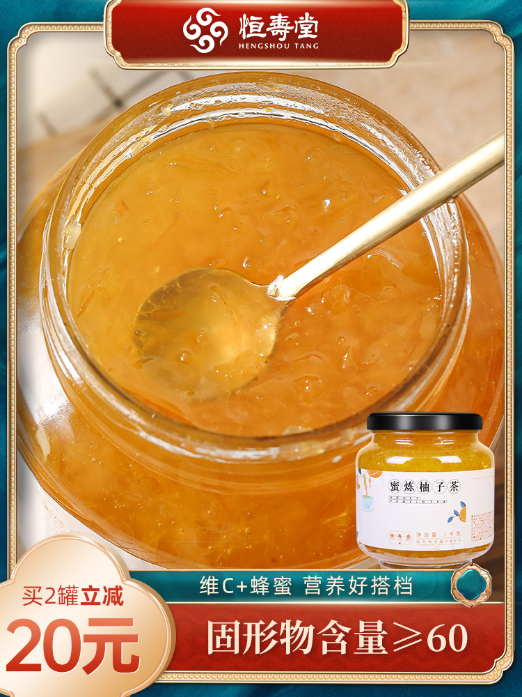 Hengshou Tang Honey Grapefruit tea Canned lemon Passion fruit brewing drink Fruit tea brewing drink Water drinking things