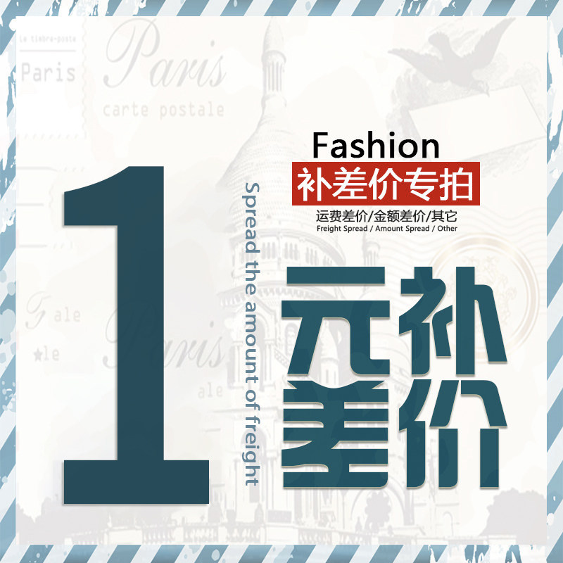 Postage (other accessories) tonic price difference Please confirm with customer service