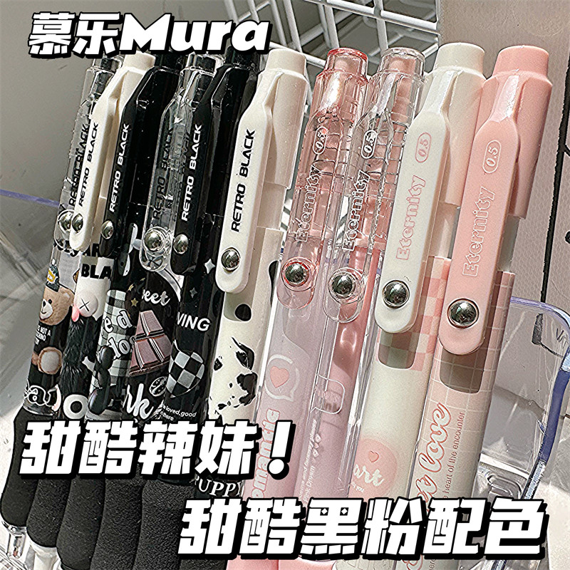 Mule Sweet Cool Black Powder Blush Retro Retractable Pen ins High-Quality Neutral Pen Black Pink Student Exam Pen Special for Exams 0.5mm Quick-Drying Smooth Black Pen