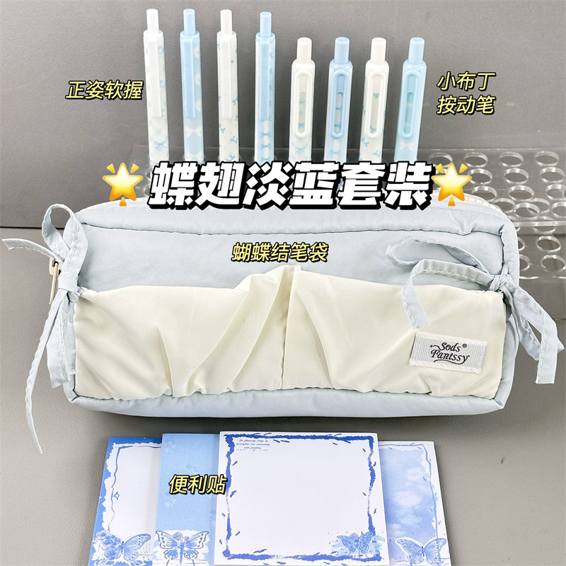 Butterfly Wing Light Blue Bow ins Trendy and Beautiful Stationery Gift Pack for Back to School, Teacher and Parent Rewards, Student Stationery Collection, Pen Bag, Gel Pen, Sticky Notes, Study Supplies Combo Set
