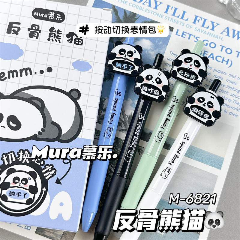 Mura Mule Anti-Bone Panda Cute Emoji Press Gel Pen High Aesthetic ins Style Creative Exam Pen 0.5mm Black Pen Student Exam Writing Quick-Dry Smooth St Tip Easy-To-Write Signature Pen