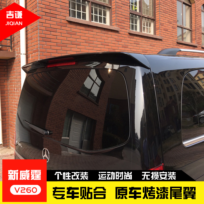 16-21 Bins V260 V260L Tail New Withing Tail Top Wing Pinserv Class Vito Retrofit Special Empennage