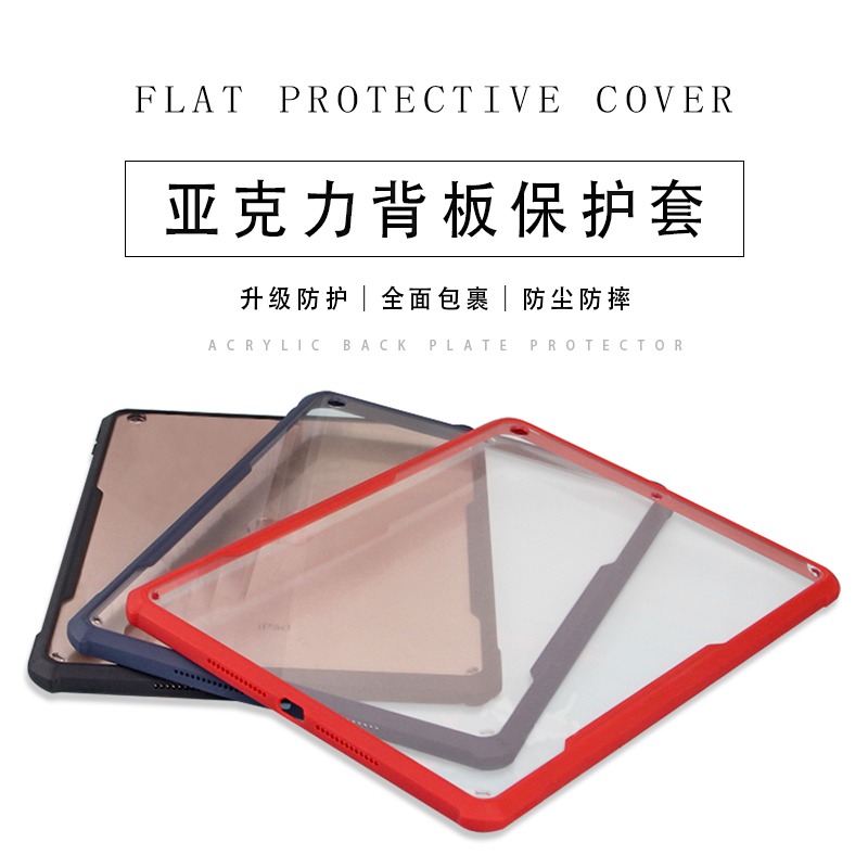 2019 new iPad 10 2-inch protective case all-inclusive Air10 5-inch tablet PC pro11 drop-proof case