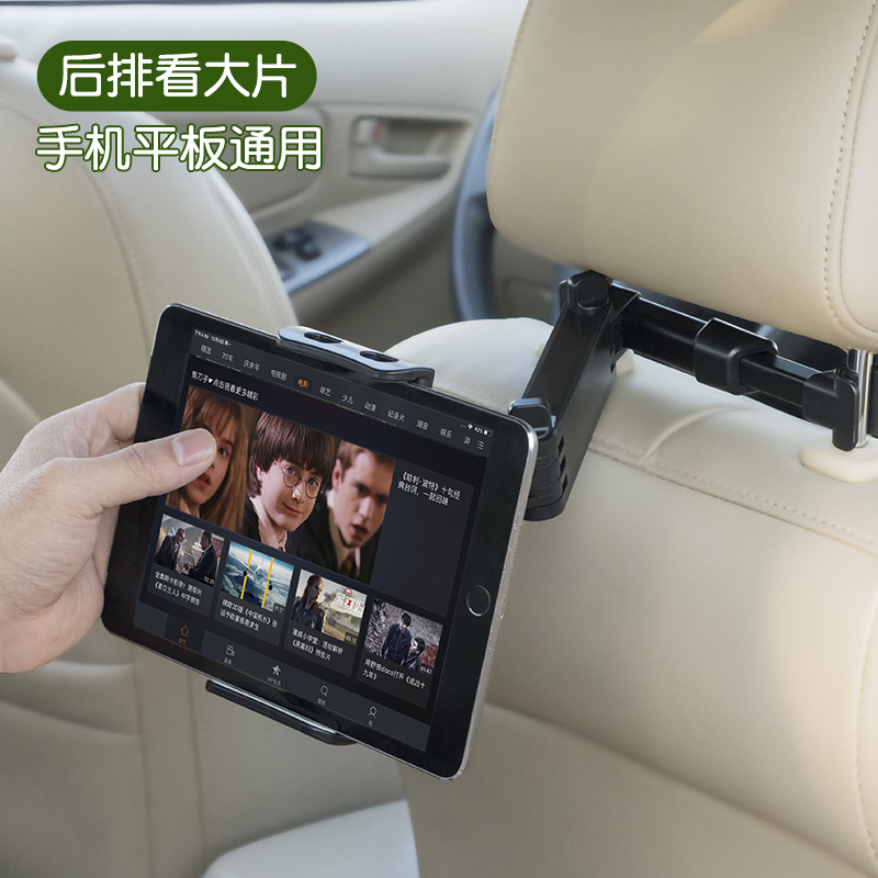 Car mobile phone bracket car rear seat snap-in iPad tablet navigation base universal watch TV