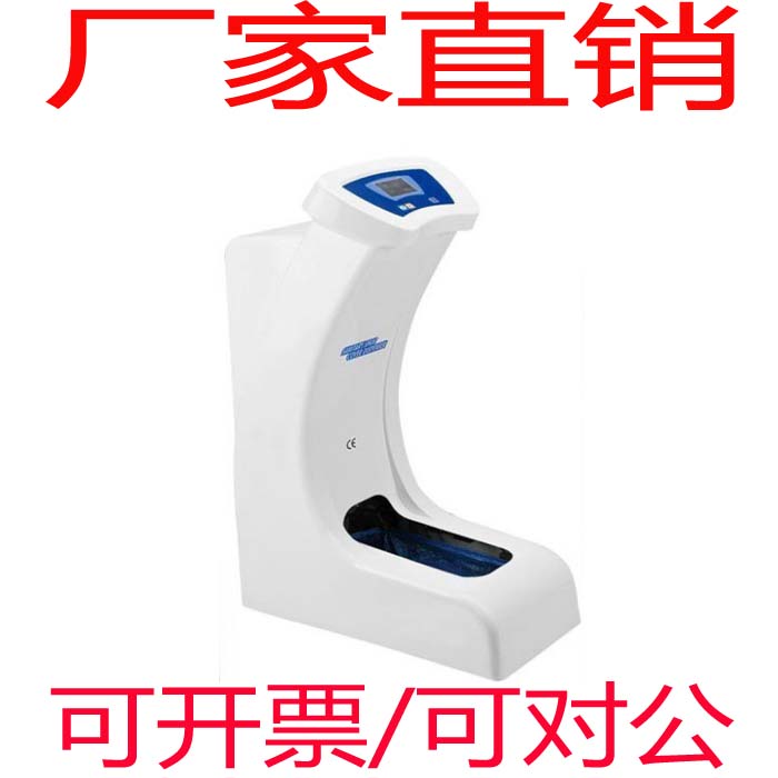 Factory direct sales Lide shoe cover machine BT-EL BT-ELT shoe cover machine factory model room club