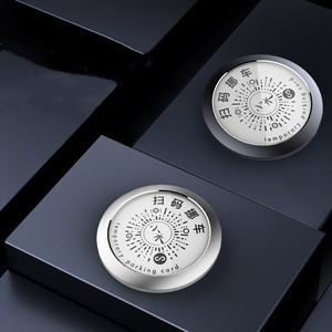 【用坏免费换新】停车号码牌挪车二维码