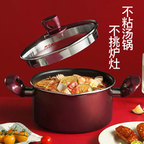 Cooking Emperor soup pot household gas thickened double ear soup stew pot cooking noodles cooking porridge supplementary food pot non-stick soup pot