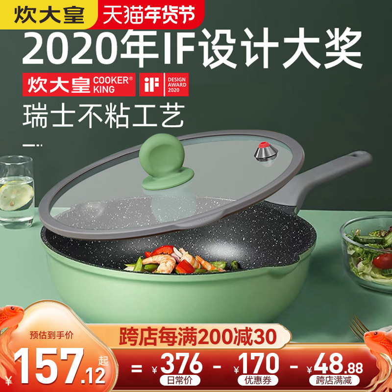 Cooking great imperial medical stone non-stick pan frying pan domestic micro-pressure pan frying pan flat bottom pot induction cookware gas oven applicable-Taobao
