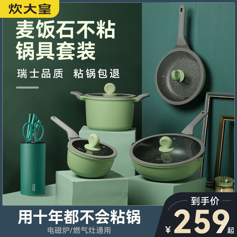 Cooking great imperial medical stone unstained with a full set of household wok-equipped frying pan with frying pan with frying pan with a knife silicone shovel