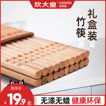 Jianhuang natural bamboo chopsticks 10 pairs of non-slip moisture-proof household high-grade non-lacquered wax-free Chinese wooden chopsticks