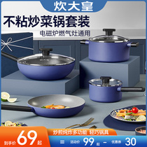 Cooking Emperor rice Stone non-stick frying pot Home Wok induction cooker gas stove dedicated to Frying Pan Pan Pan