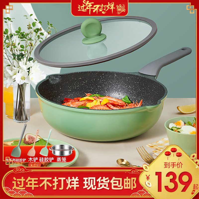 Cooking emperor maifan stone non-stick pot home wok pan pan non-stick stir-fry pan non-stick stir-frying pan induction cooker gas stove universal