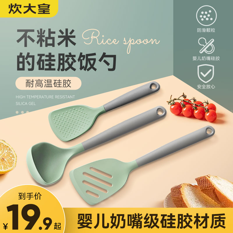 Cooking Great silica gel rice spoon Home Non-stick Rice High Temperature Resistant Rice Spoon Rice Spoon Rice Spoon Rice Spoon