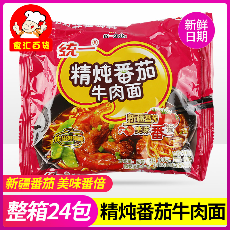 Unified Stewed Tomato Beef Noodles 100g*5 Bags of Instant Noodles FCL Fast Food Supper Instant Noodles