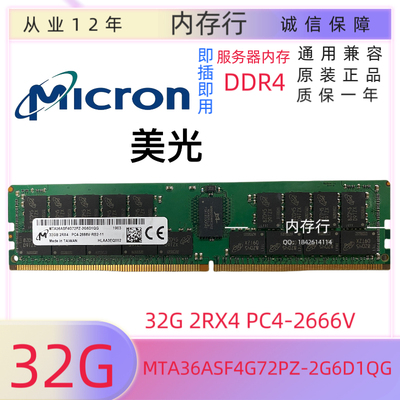 Память Micron 32G 2RX4 PC4-2666V Серверная память MTA36ASF4G72PZ-2G6D1QG