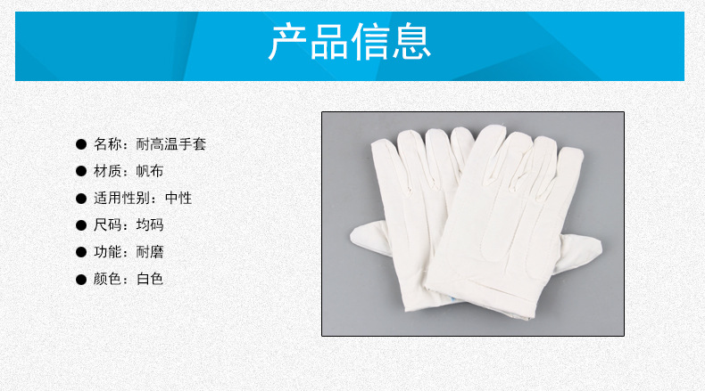 5 высоких температурных перчаток_04