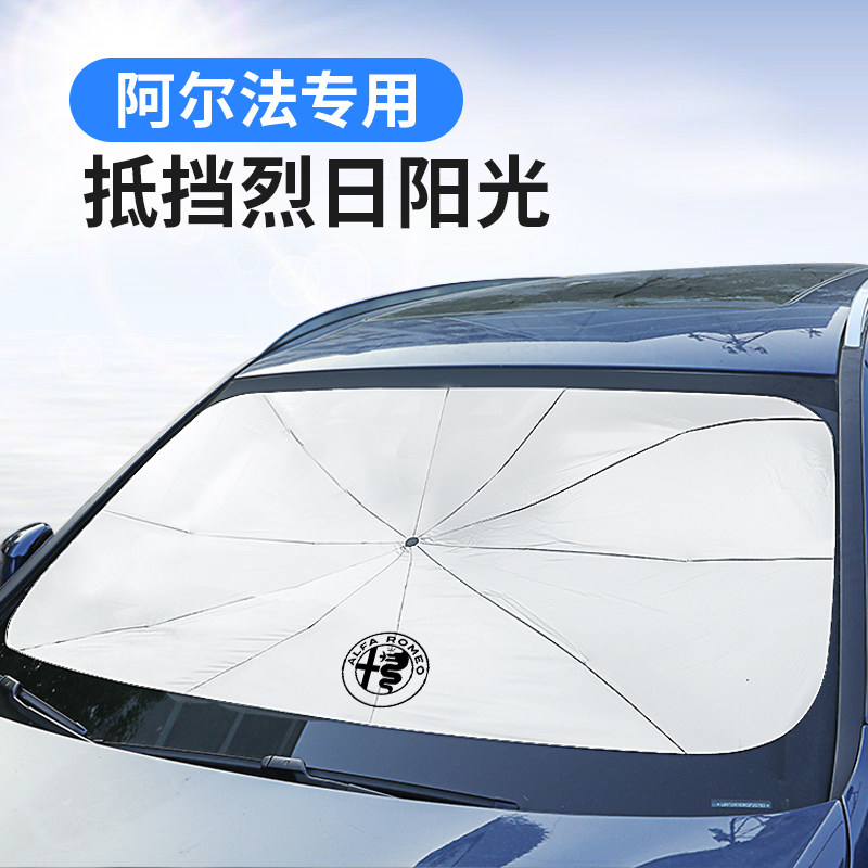 Alpha car sunscreen thermal insulation umbrella type shading for Romeo Giulia Juliet Stelvio Redecoration