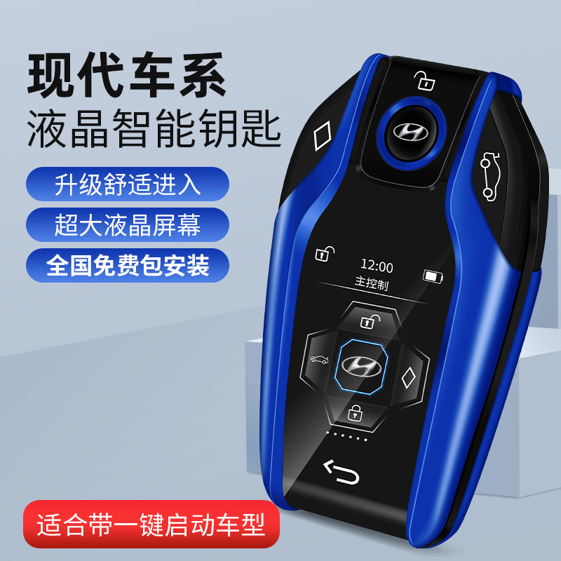 Modern Smart Liquid Crystal Key Retrofit with Longer Name Chart ix35 Raynapfista Sonata Shengda TUCSON