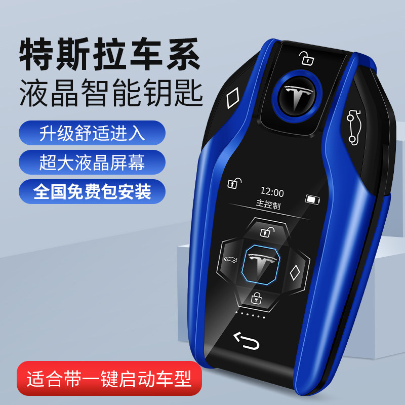 Tesla tesla smart liquid crystal key model3 modelx model-y no key accessories to be decorated