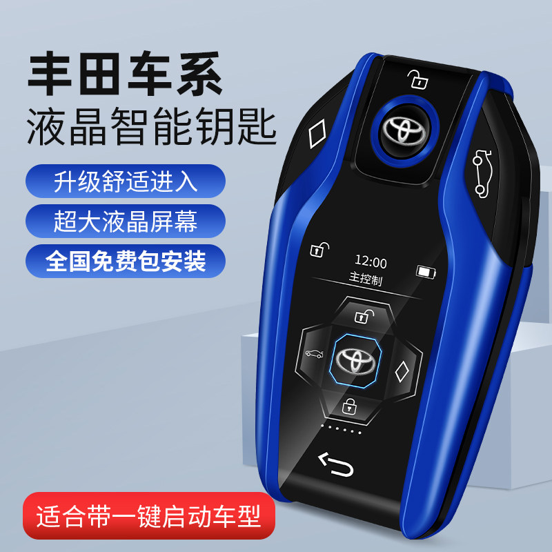 Apply Toyota Smart liquid crystal key Prado Veranda rav4 Hanranda Asia Long Camry converted to decoration