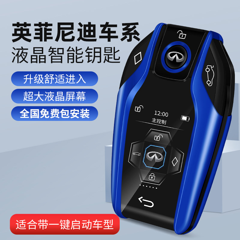 Infiniti Automotive Smart LCD Key Q50L Accessories Q70L QX50 60 30 FX35 Q60 modified