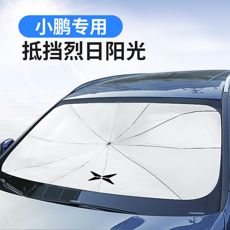 Suitable for small Peng car sunscreen thermal insulation umbrella type shading shield G3 520 Xiaopeng P7 Interior Supplies to change decoration