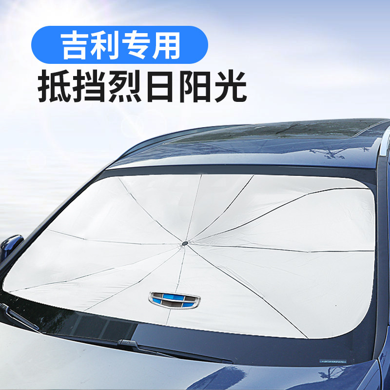 Apply Geely car sunscreen Shading Shield Type Stars GL imperil GS Beaurey The more Vision of the Euronary X3 Boer