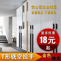 Aluminum alloy cabinet door handle wardrobe cabinet length handle milling empty handle modern simple handle