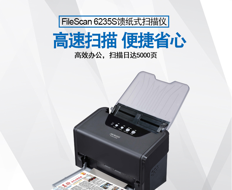 MICROTEK Zhongjing 6235S máy quét tài liệu nạp giấy A4 hợp đồng kênh thẳng tự động hàng loạt tốc độ cao liên tục 35ppm - Máy quét