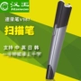 Hanwang Scanning Pen V587 Phiên bản nâng cấp Máy ghi âm nhanh Máy quét văn bản di động Nhập bút Bút trích xuất Bút - Máy quét máy scan 3d cầm tay
