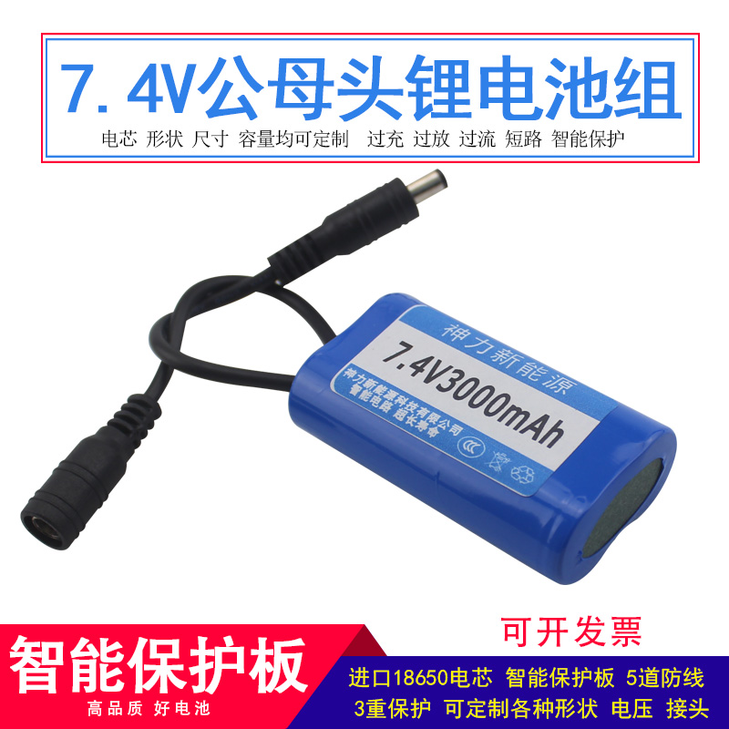 7 4V18650 lithium battery pack for singing and watching theater smart car robot electric media external 8 4V battery customization