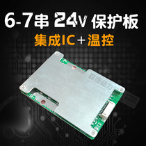 6 string 7 string lithium battery protection board 24v protection board 50A balanced same port high current power tool battery assembly