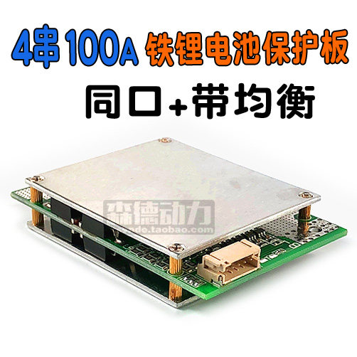 12V4 four-string protection plate lithium iron phosphate battery 100A high current with balanced solar inverter