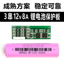 Three string 12v 8A high current lithium battery protection board 11 1V8A lithium battery pack protection board BMS Protection Board
